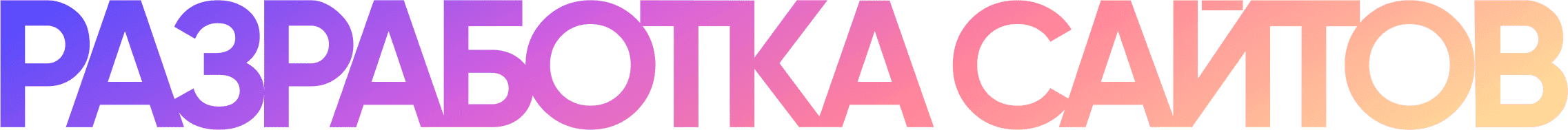 Сайт визитка