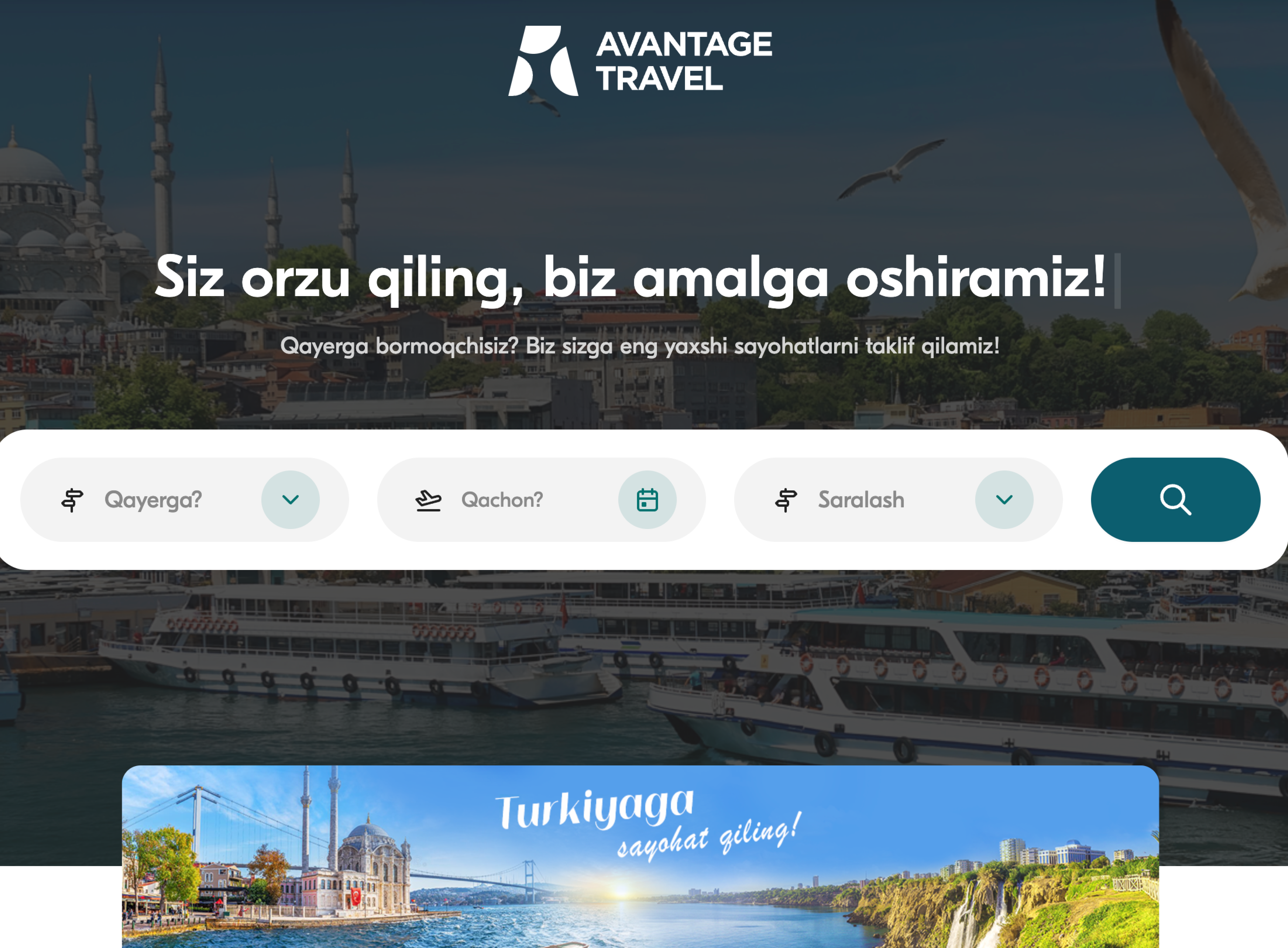 Сайт туристического агенства Avantage Travel