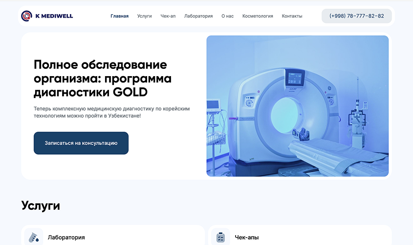 Лендинг пейдж